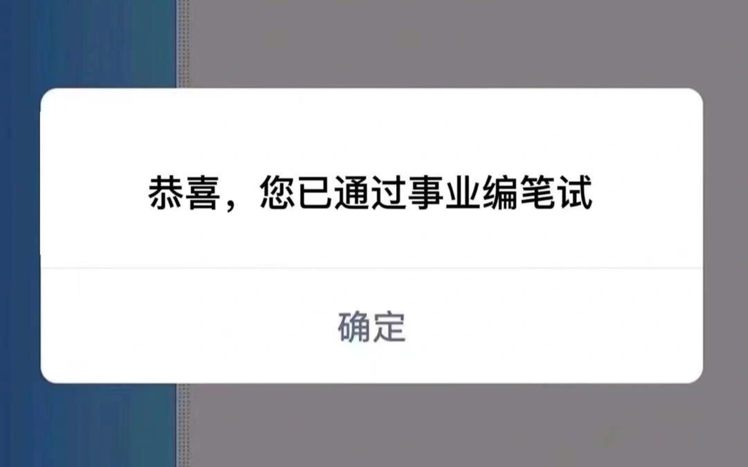 逼自己背下来吧!23事业单位职测仅75页哔哩哔哩bilibili