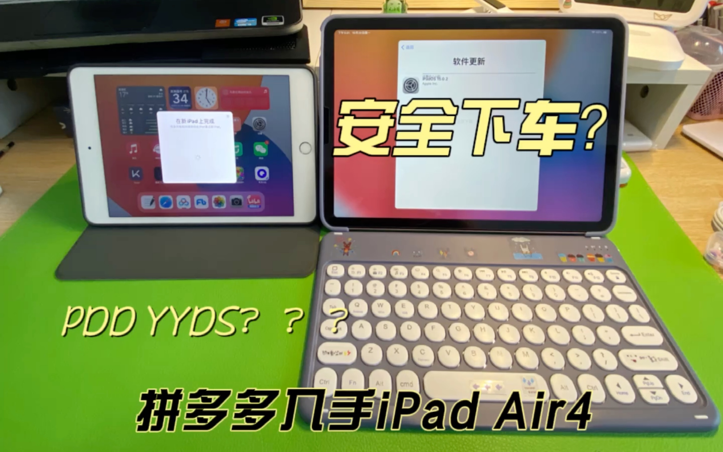 拼多多入手iPad Air4翻车了?哔哩哔哩bilibili