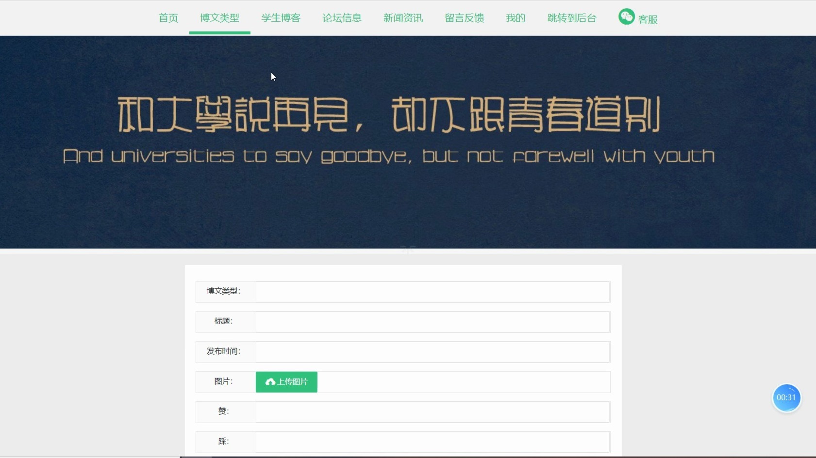php个人博客，用php做一个博客网站