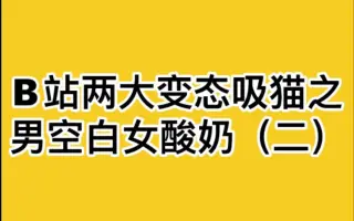 矶女 哔哩哔哩 Bilibili