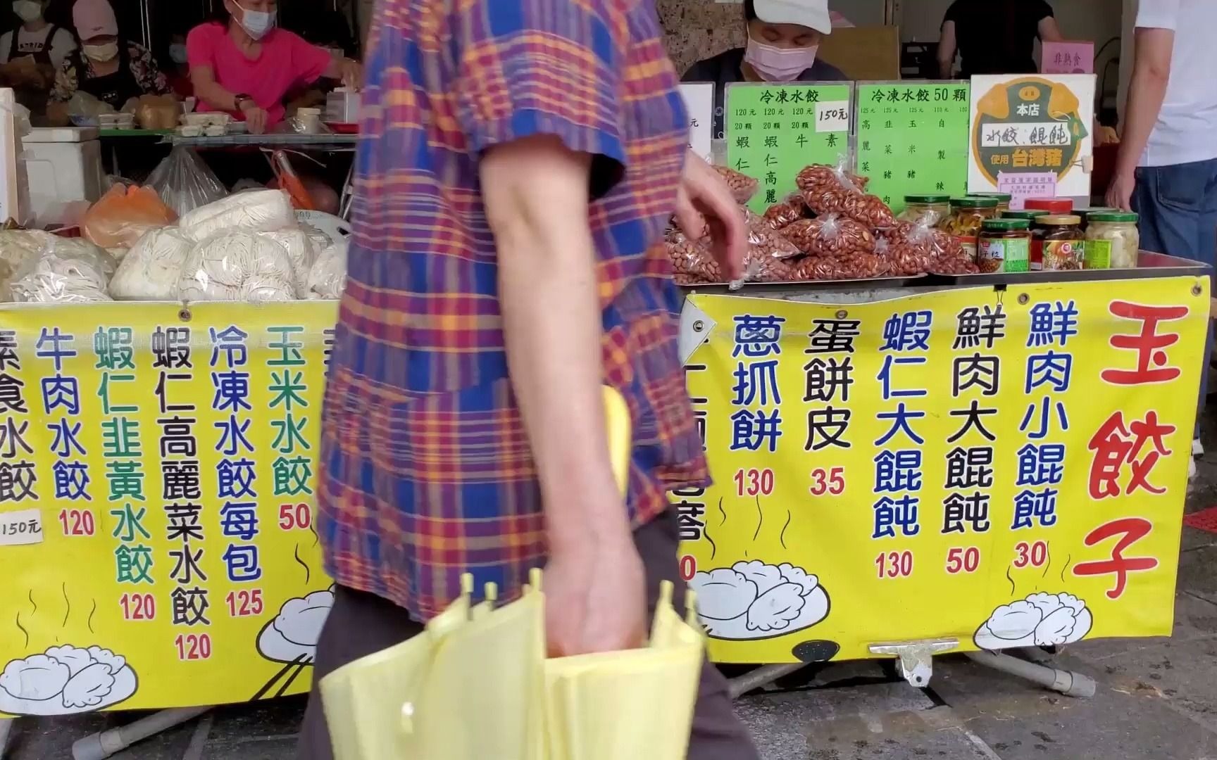 台湾这家三代人经营了60年的馄饨店,把馄饨吃得真精彩!哔哩哔哩bilibili