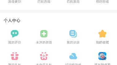 现版本如何取消游戏中心关注的游戏哔哩哔哩bilibili