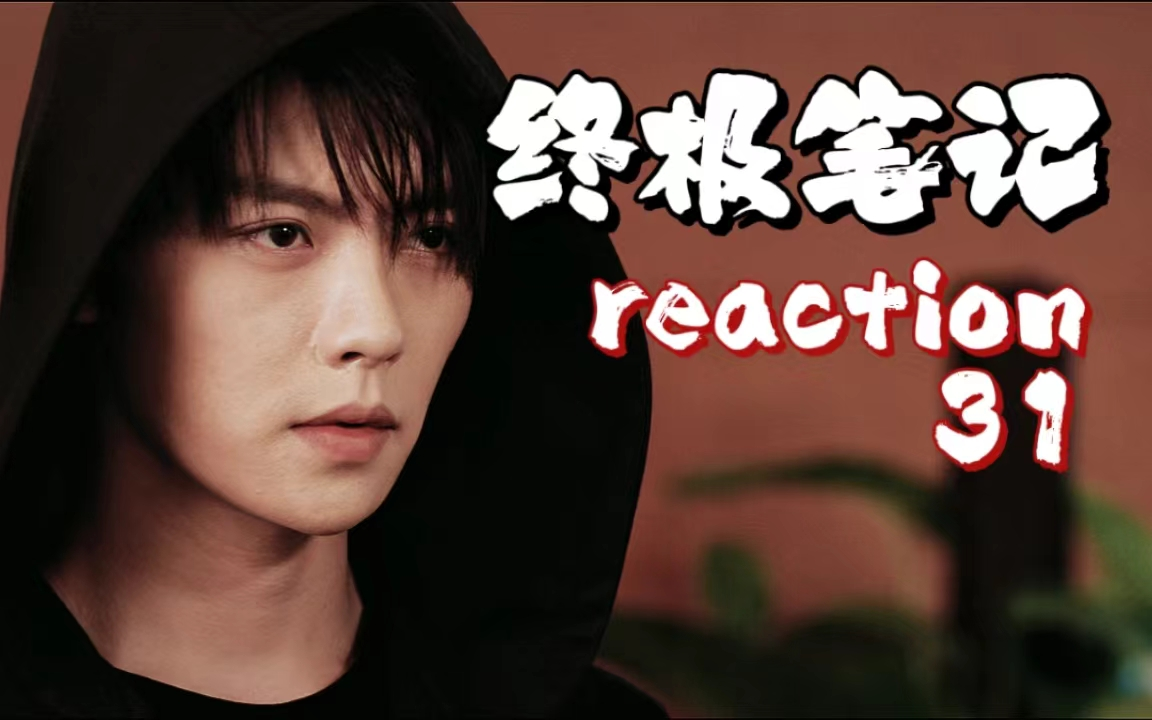 【终极笔记 re 31】铁三角再分开