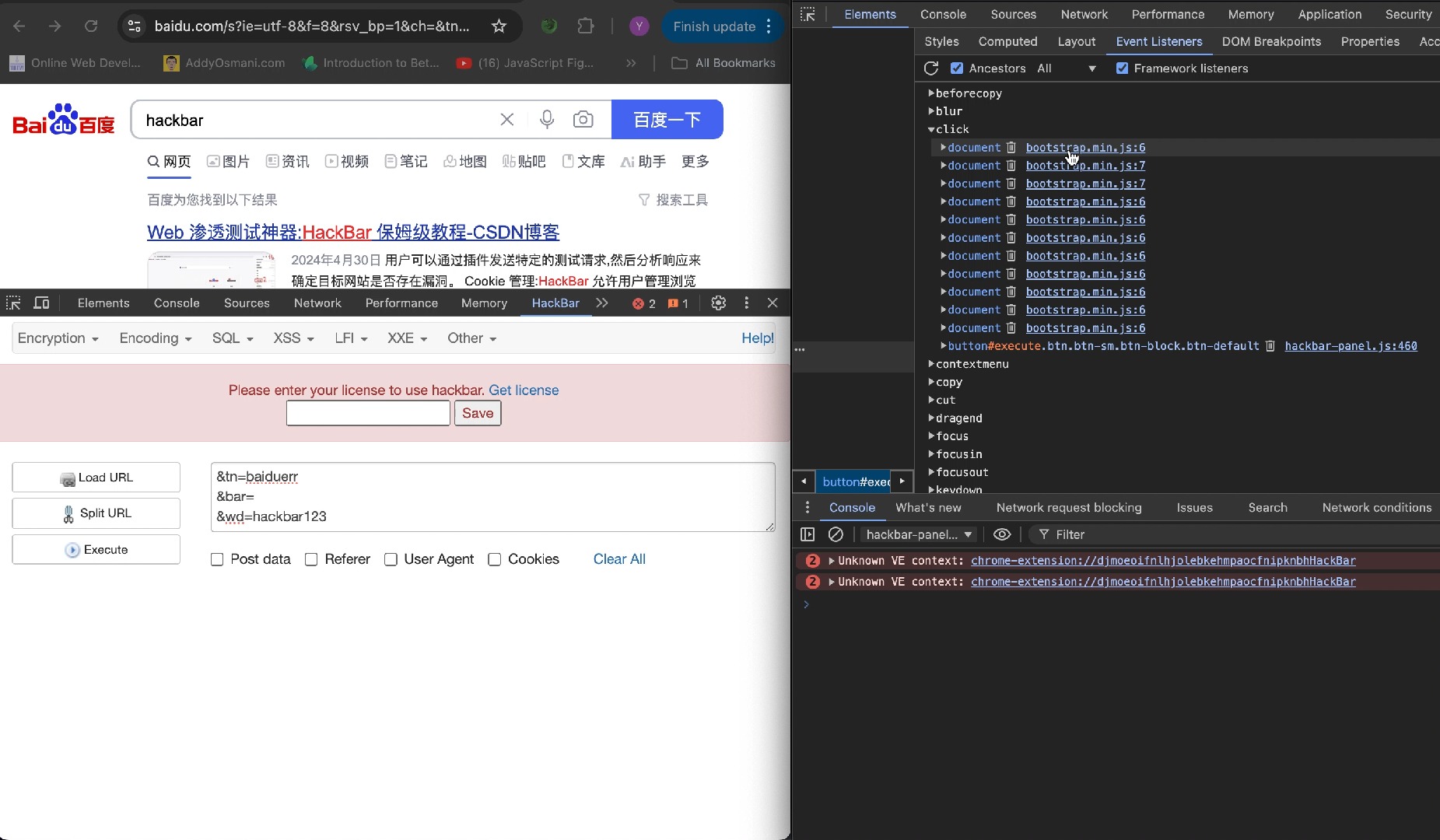 逆向破解hackbar并深入理解背后的底层原理哔哩哔哩bilibili