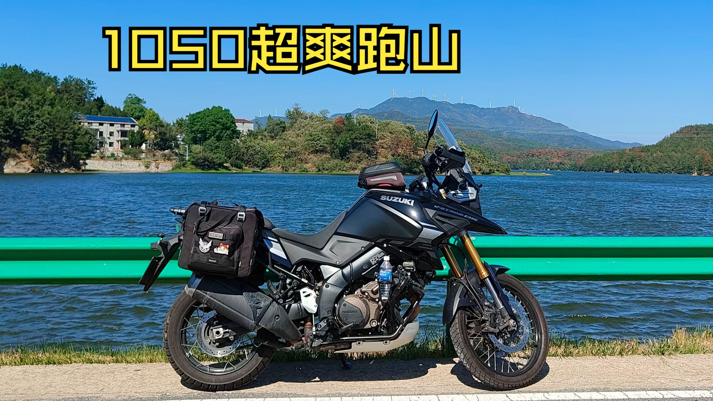 1050DE将军山大崎山跑山哔哩哔哩bilibili