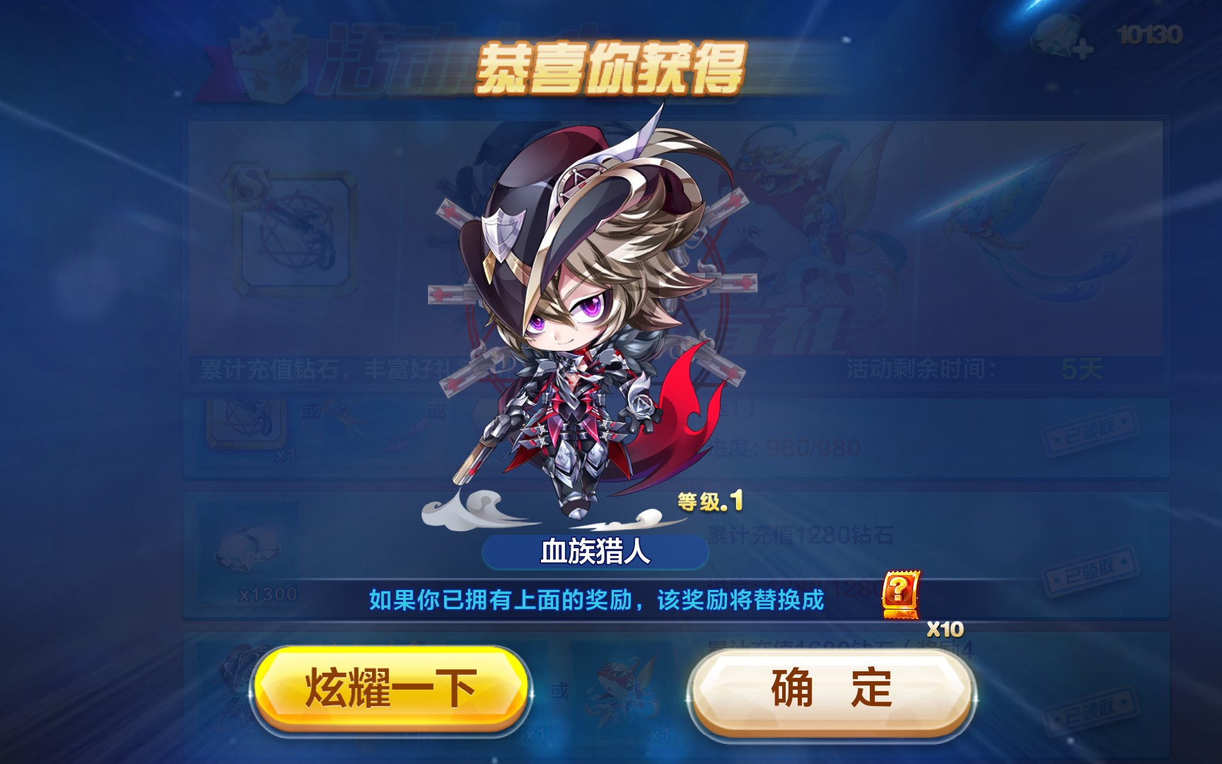 天天酷跑新角色血族猎人配合鲲跑长途堪称官方外挂