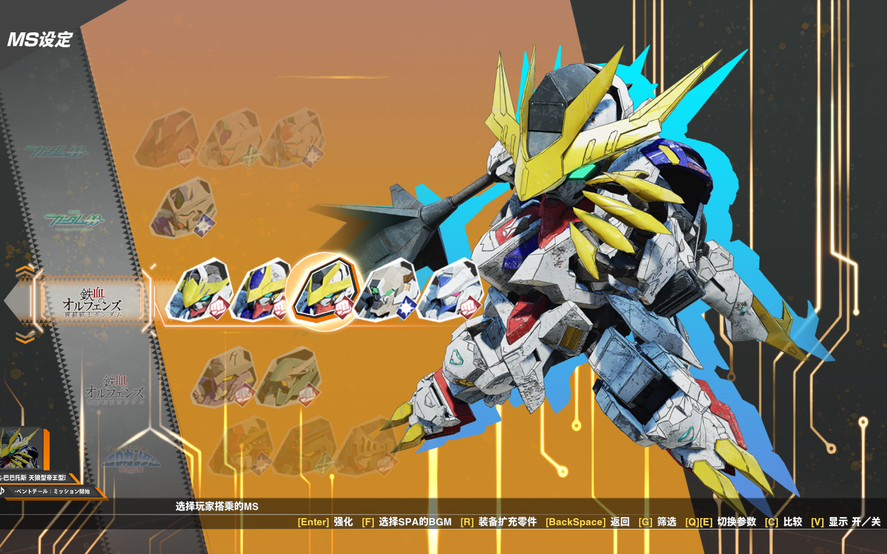 sd高达激斗同盟【全机体】高达·巴巴托斯 天狼座帝王形态_哔哩哔哩