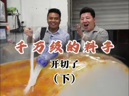 Descargar video: 24公斤260万的红皮白肉和田玉子料开切，成品惊艳！手镯珠串太美了！