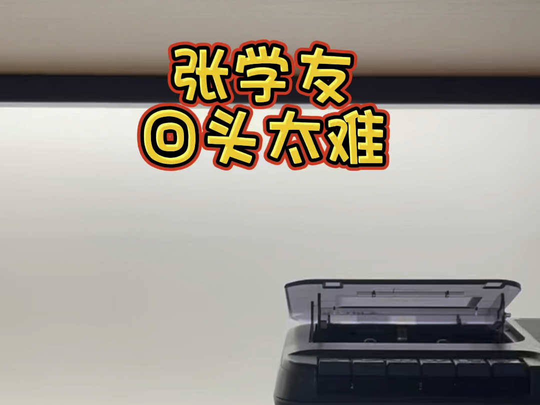 张学友《回头太难》磁带试听