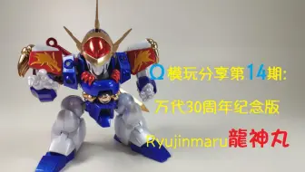 万代魂限定30周年纪念版邪虎丸与老版简单对比 哔哩哔哩 Bilibili