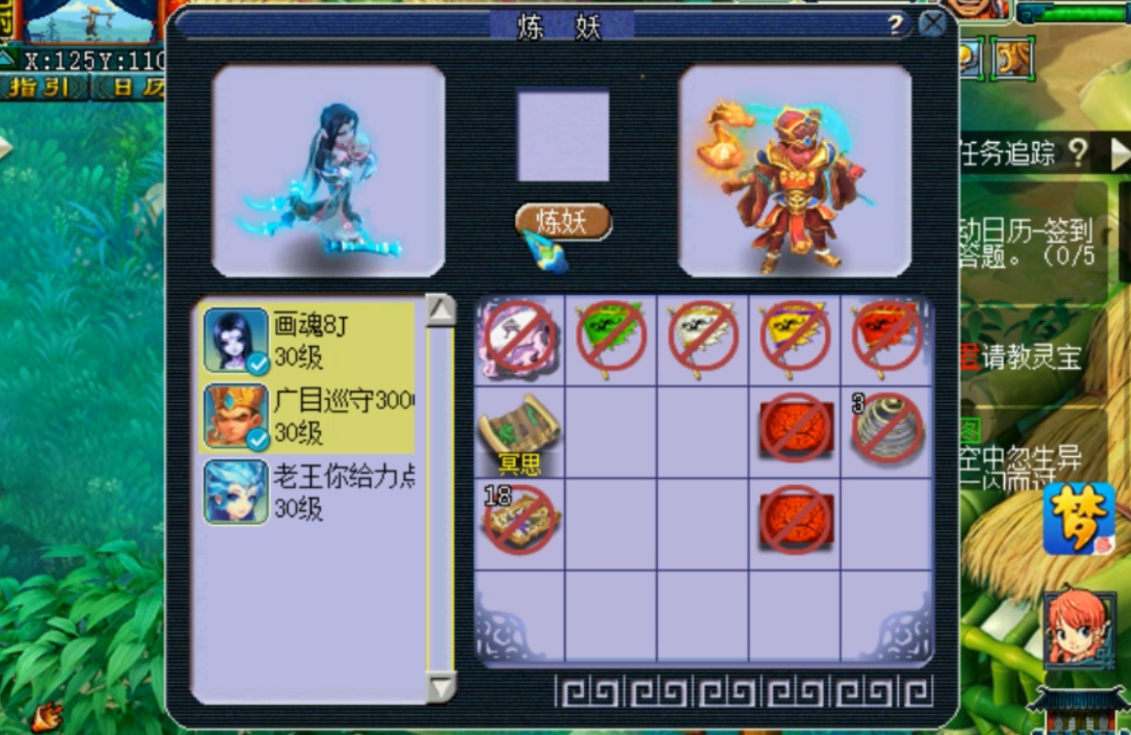 梦幻西游特殊技能炼妖8技能画魂加4技能净台妙谛广目巡守