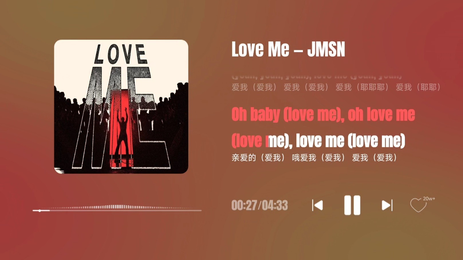 被开头四个love me硬控了。好绝的旋律‖《Love Me》