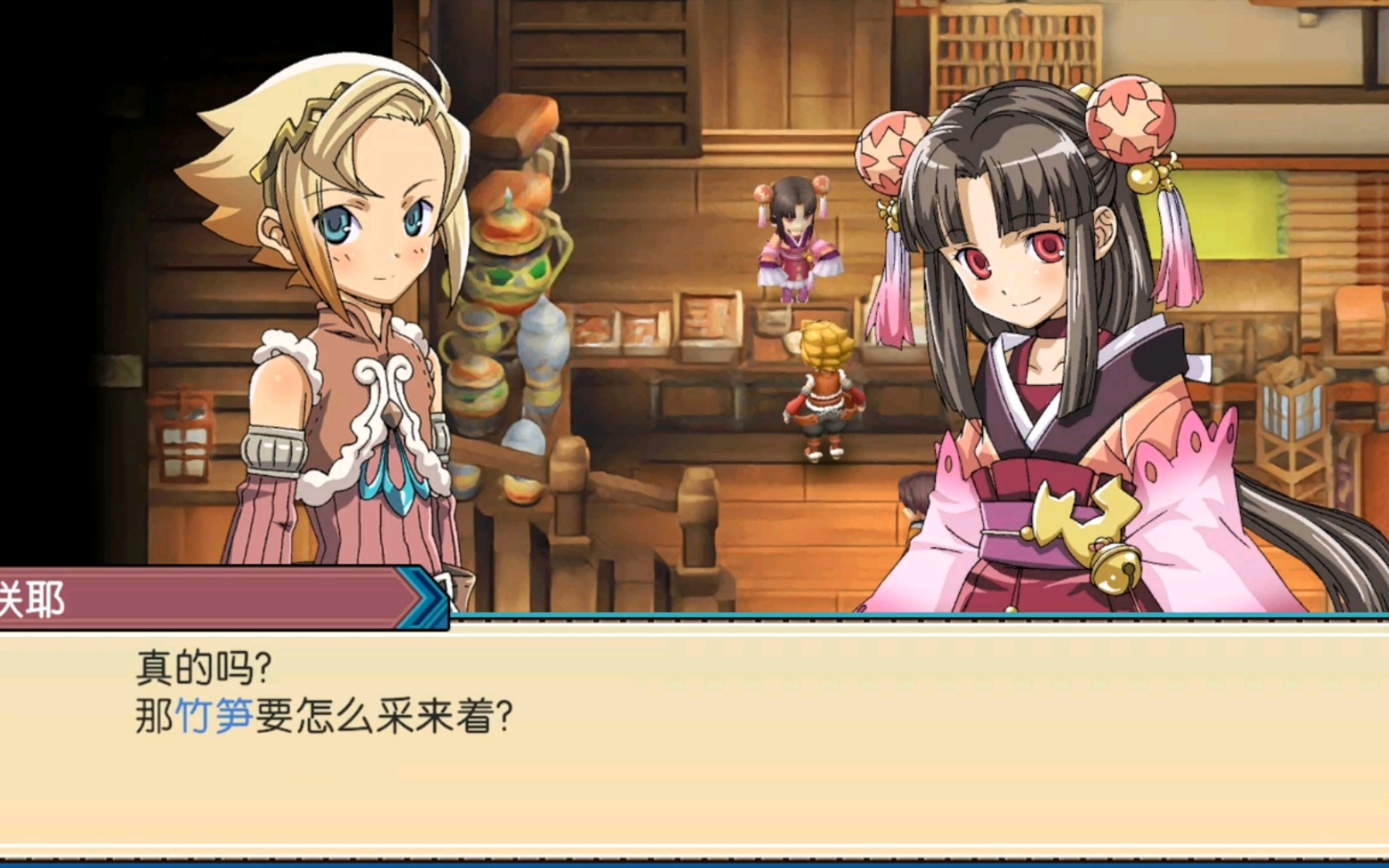 【符文工房3】咲夜:可以拜托你吗?