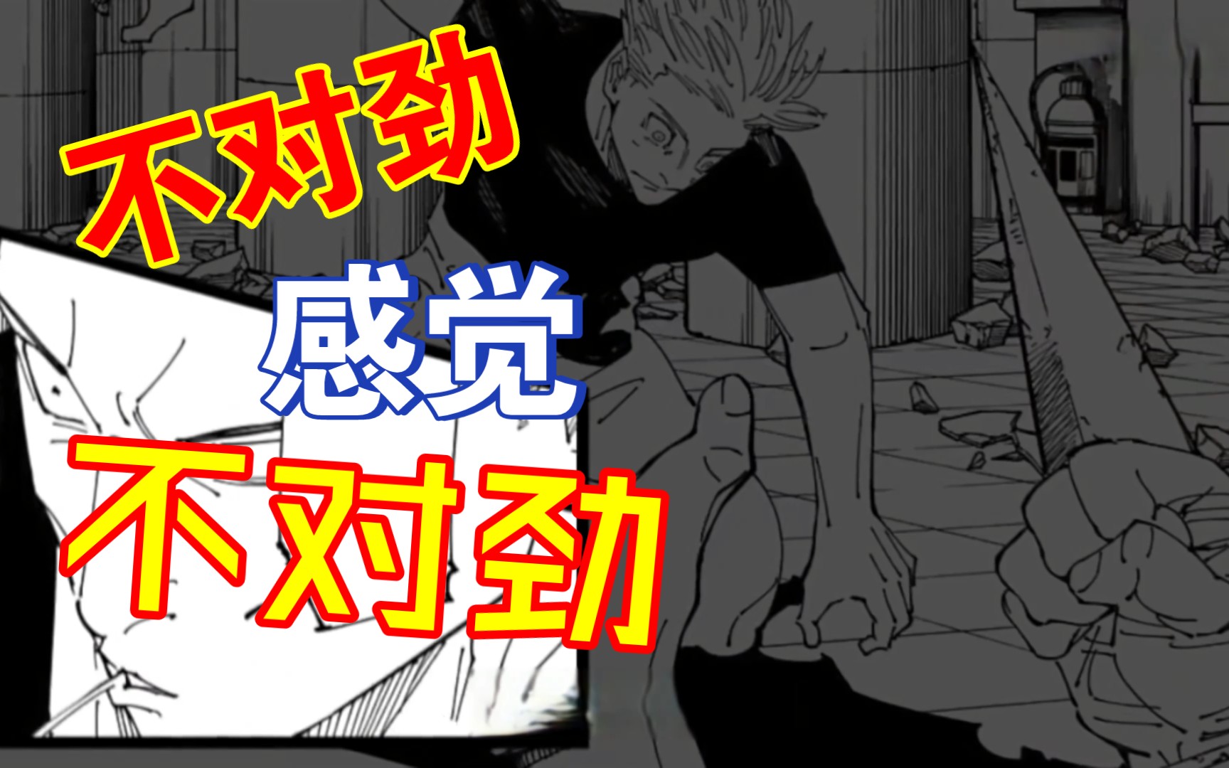【咒术回战】盘点五条悟那些无下限被突破的名场面