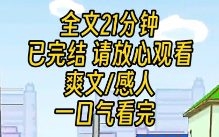 [图]【完结文】之前的死亡轮回都不是真实的，是我臆想的世界，在那个世界，我看不见。我逃避真实的世界，害怕重见光明。 后来我记起以前的事，得到眼角膜后，回到了现实世界。