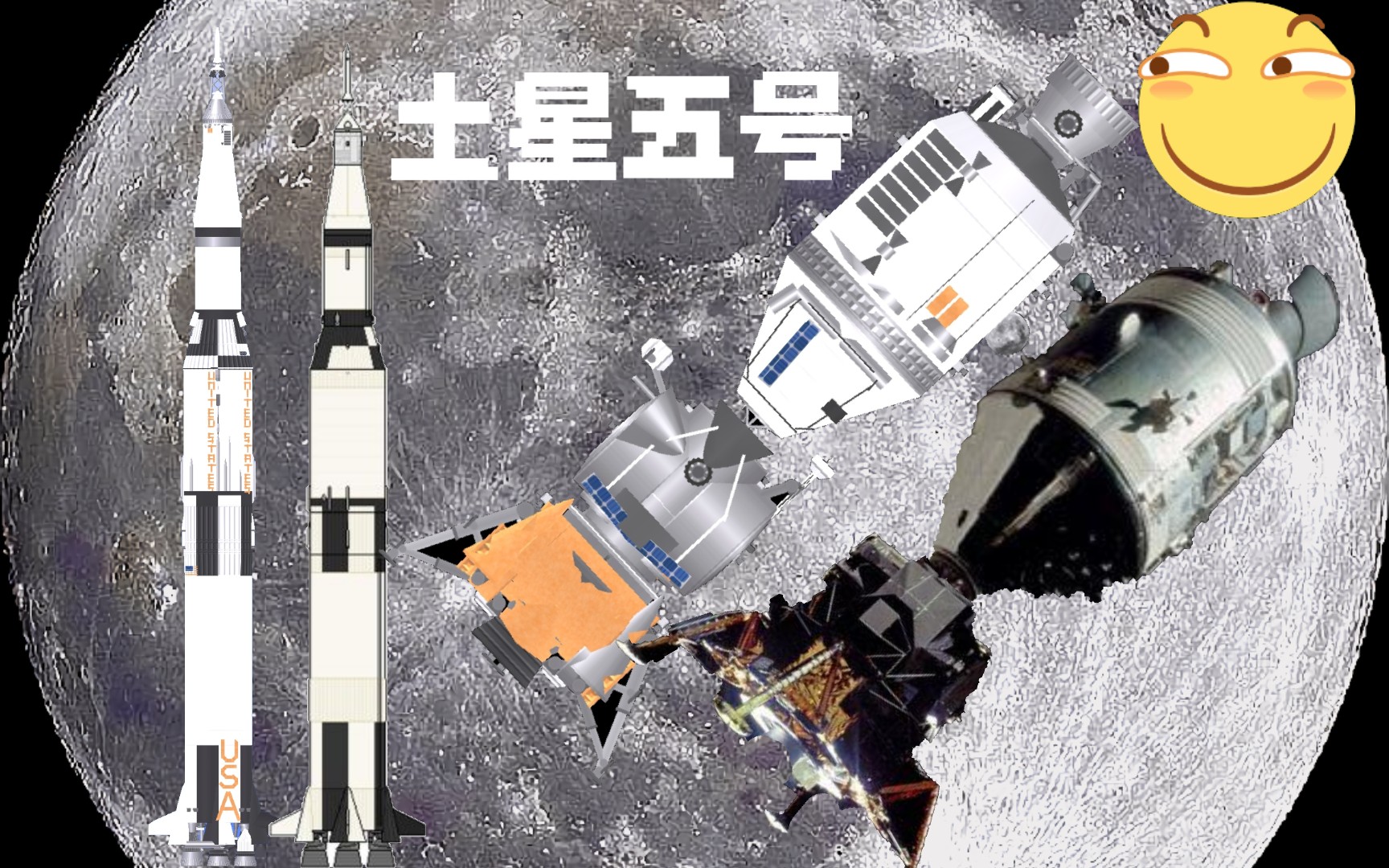 土星五号 阿波罗十一号 Saturn V Apollo11哔哩哔哩bilibili