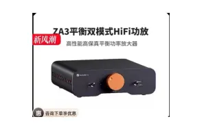 Télécharger la video: 现在功放的功率虚标太严重了。。。