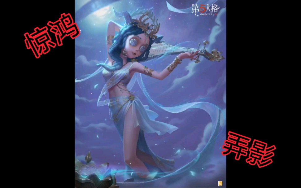 【第五人格】祭司新金皮及金挂三视图展示
