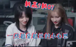 Télécharger la video: 【奉天承芸】躺赢?躺0?‖水队清理门户啦‖一些靠近的小心思