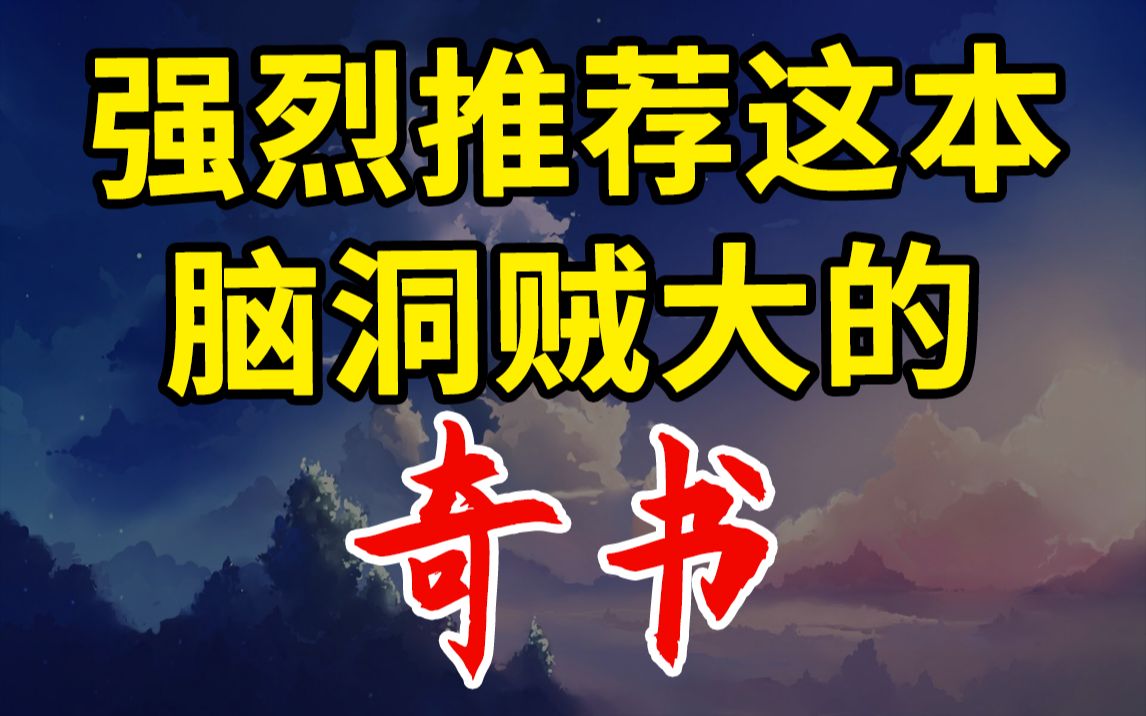 [图]这本奇书，一口气描绘了55座魔幻城市，甚至包括你的家乡。