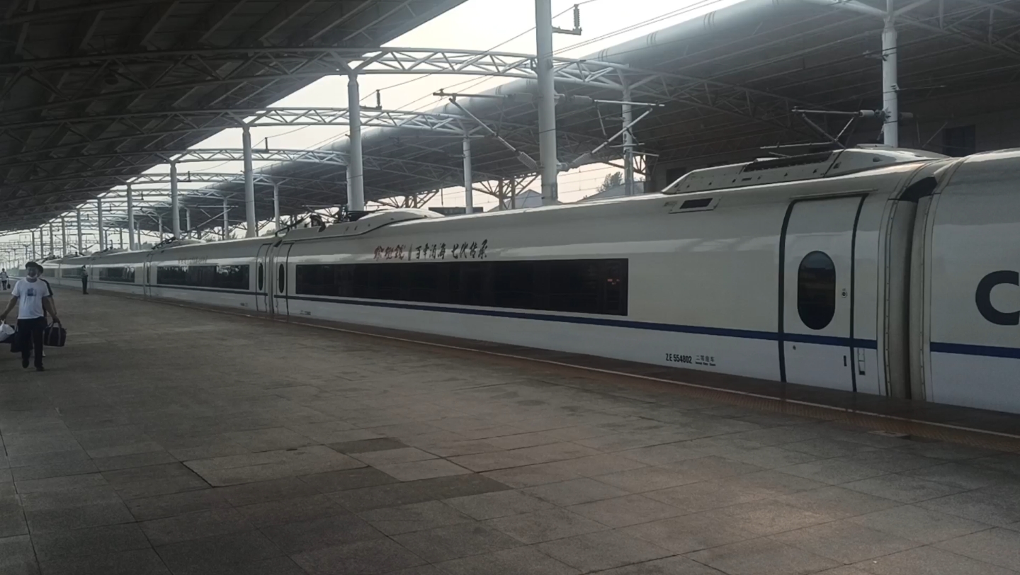 吉林——大连北g8020次公主岭南站发车,沈动长春所crh380bg-5548