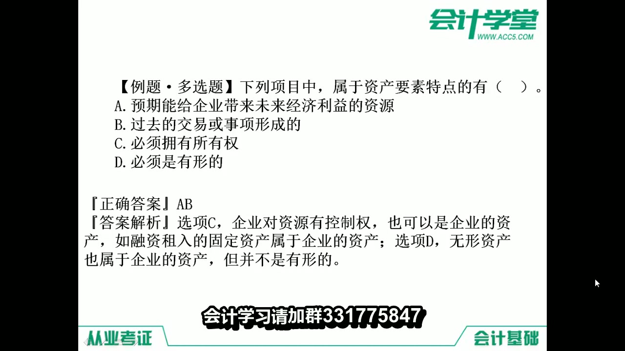 初级会计试题电算化会计试题会计从业基础会计试题哔哩哔哩bilibili