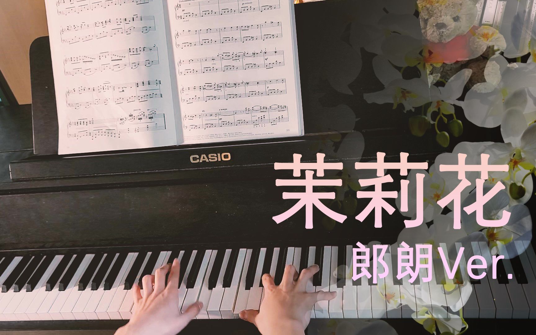 [图]钢琴演奏中国名曲《茉莉花》（郎朗专辑版本演奏）