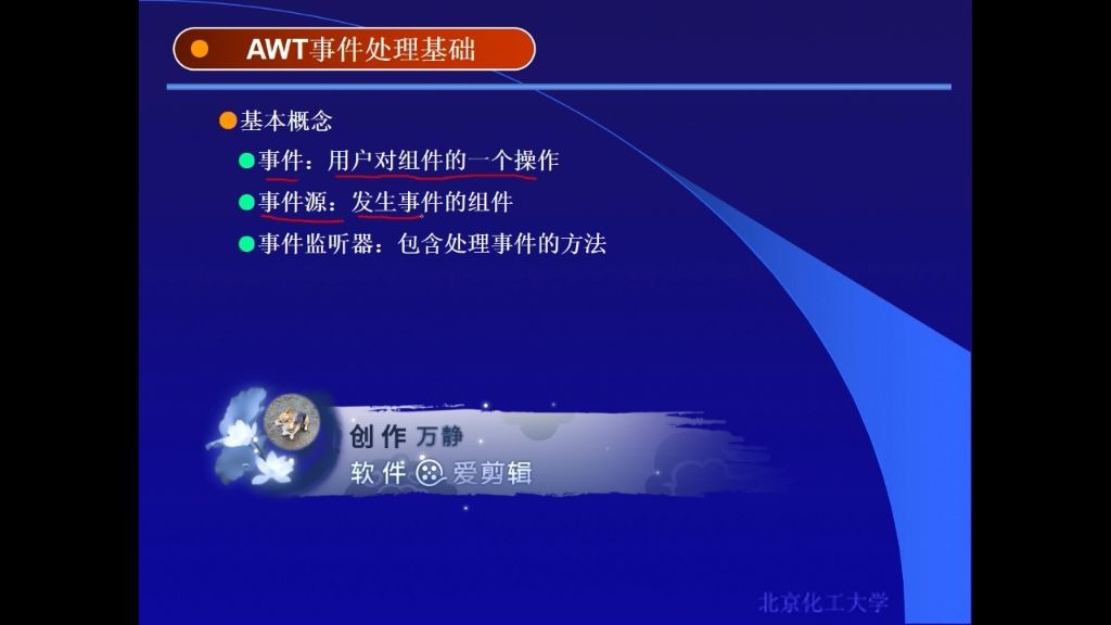 15Java程序设计awt事件处理哔哩哔哩bilibili