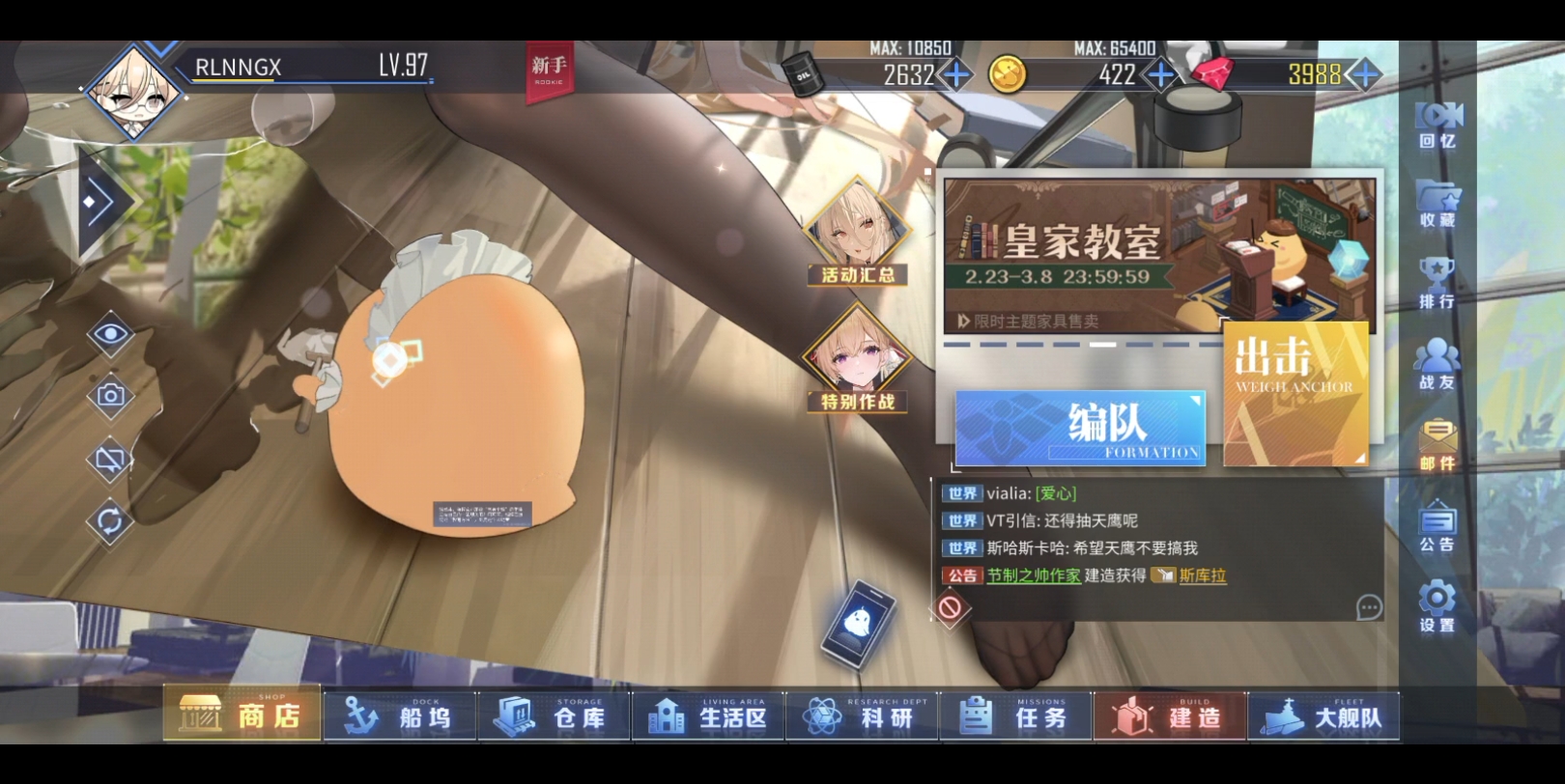 【碧蓝航线】喜提女仆黄鸡动态看板娘