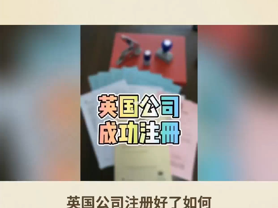 美国公司注册 科罗拉多州哔哩哔哩bilibili