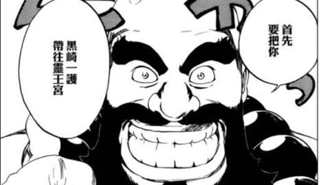 零番队 眼和尚 兵主部一兵卫 技能全览 哔哩哔哩 零番队 眼和尚 兵主部一兵卫 技能全览 哔哩哔哩