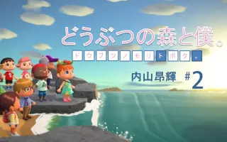 内山昂輝 Bilibili