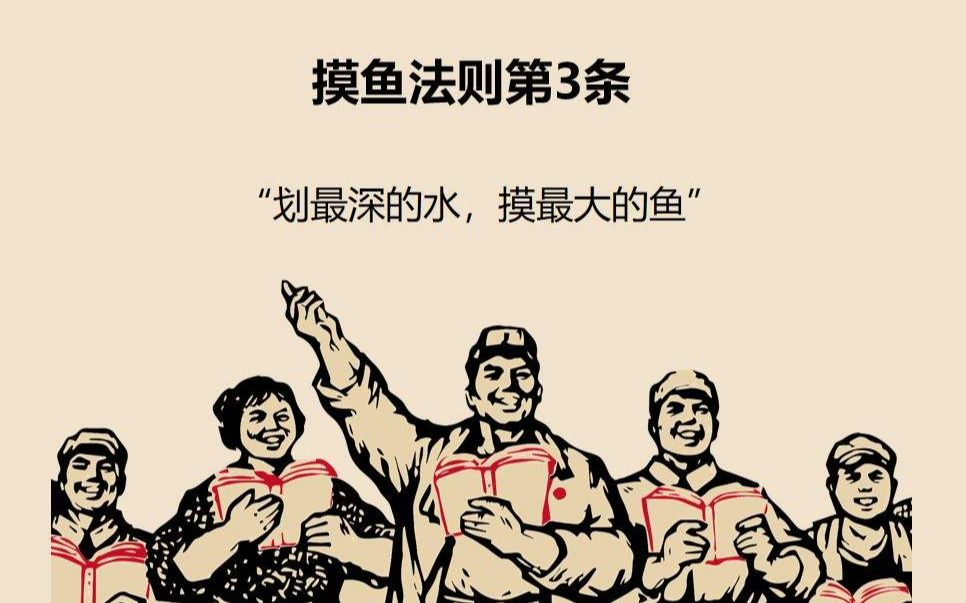 【摸鱼划水局】0秒极限反抢