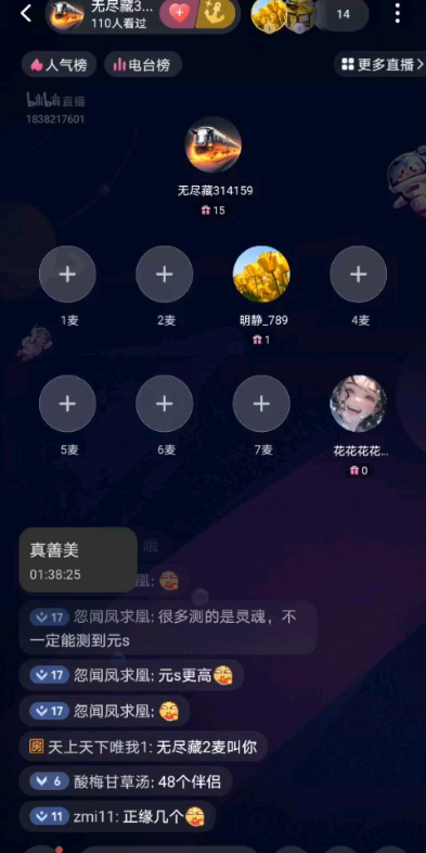 无尽藏和明静爆瓜,说主角被一群异性追求强迫跟他们结婚 不愿意就网络暴力 把主角现实所有的路堵死整的很惨只能吃泡面就会不得不跟他结婚,谁有实力...