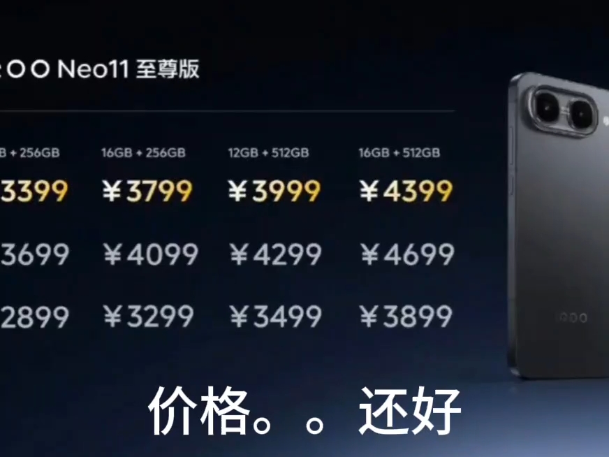 iqoo你又背刺。。。