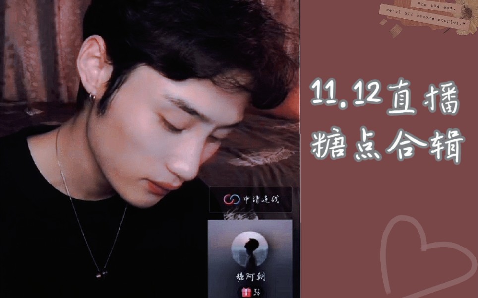 翻糖夫夫1112直播糖点合辑看着你想非礼我会牵着他不会让他丢的