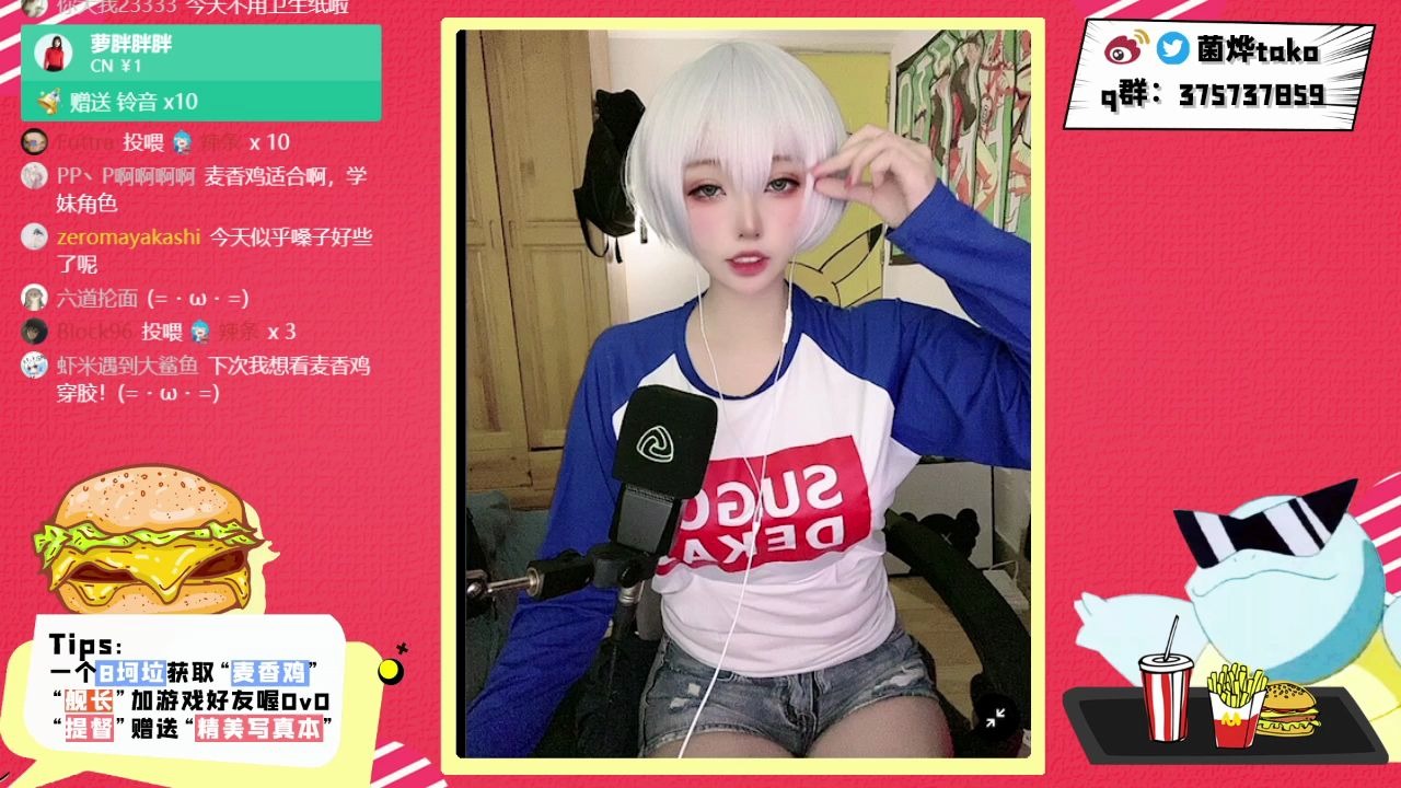 [菌烨tako(2350559)].[和麦香鸡唠嗑【宇崎学妹cos】].[2020-09-26].