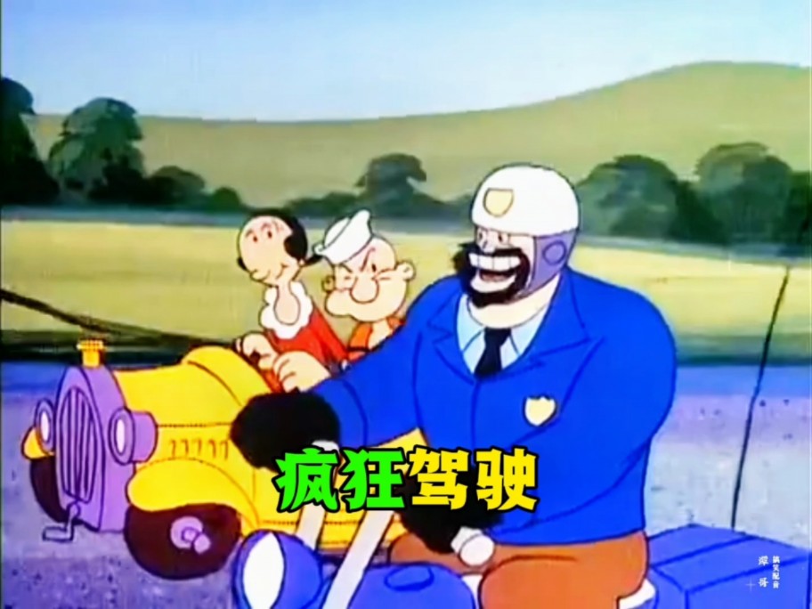 骑摩托车挑战大力水手
