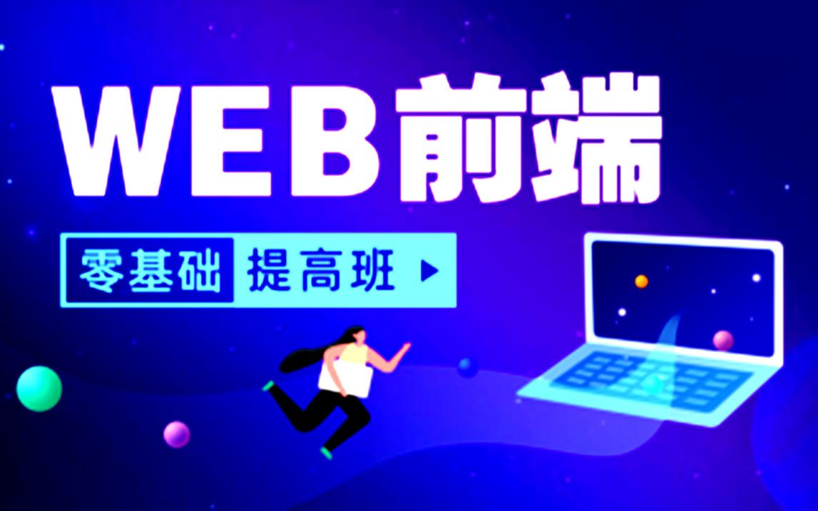 零基础如何学前端开发之vne基础哔哩哔哩bilibili