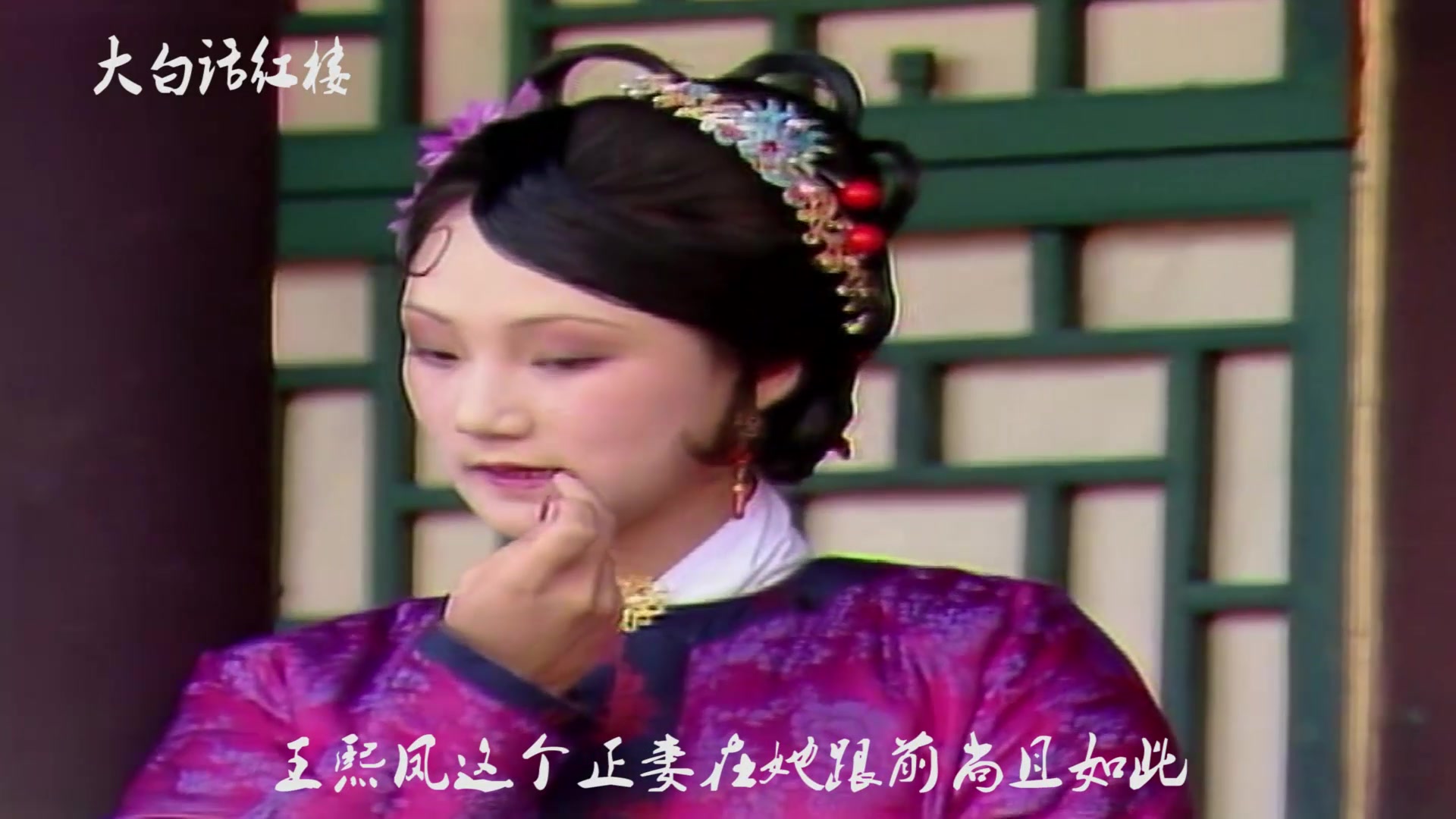 红楼梦中秋桐为何比尤二姐厉害