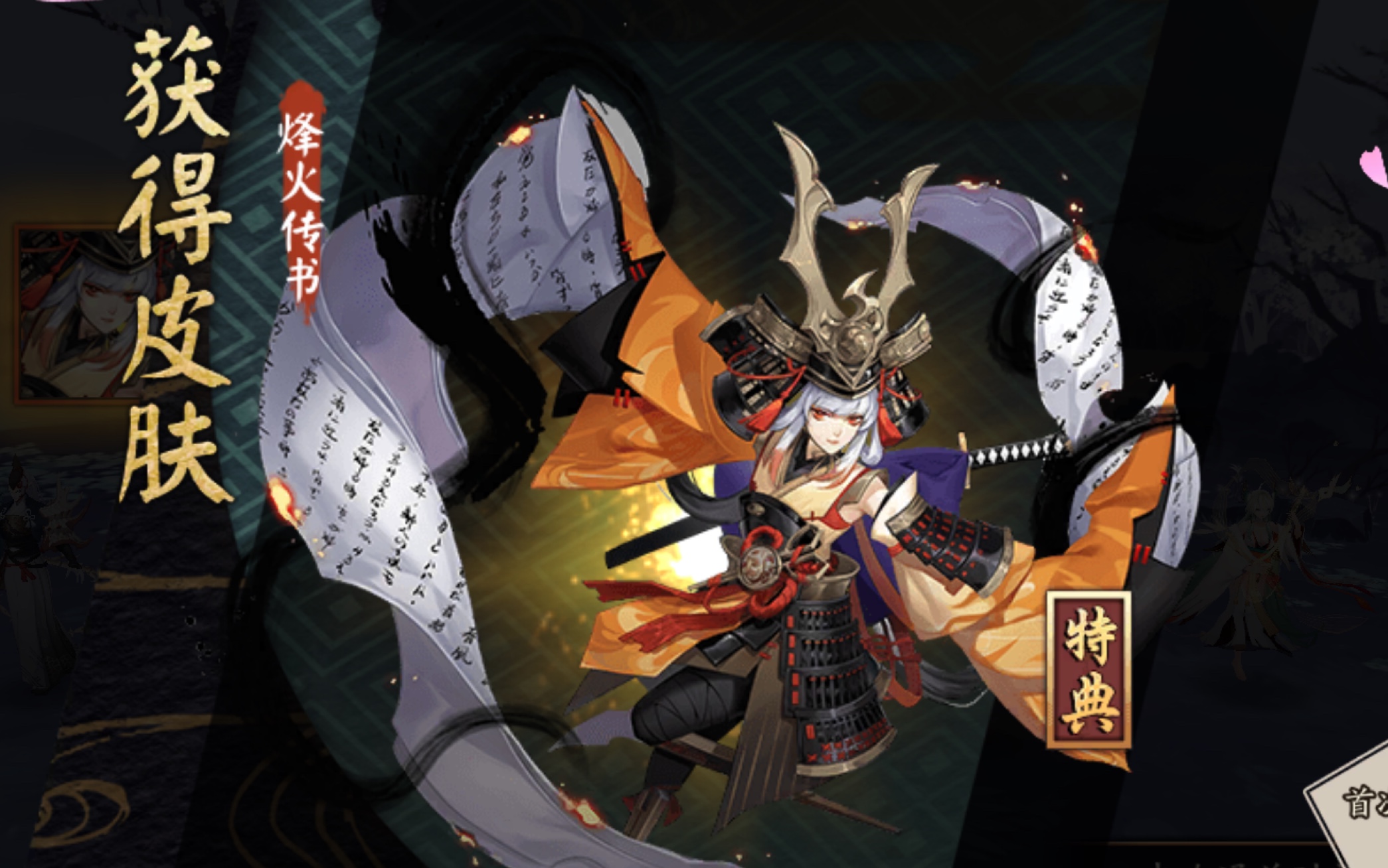 阴阳师小袖之手秘闻十层及番外阵容参考