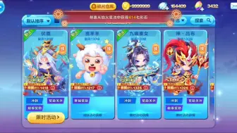 Télécharger la video: 天天酷跑，最新角色——伏羲和喜羊羊来袭！