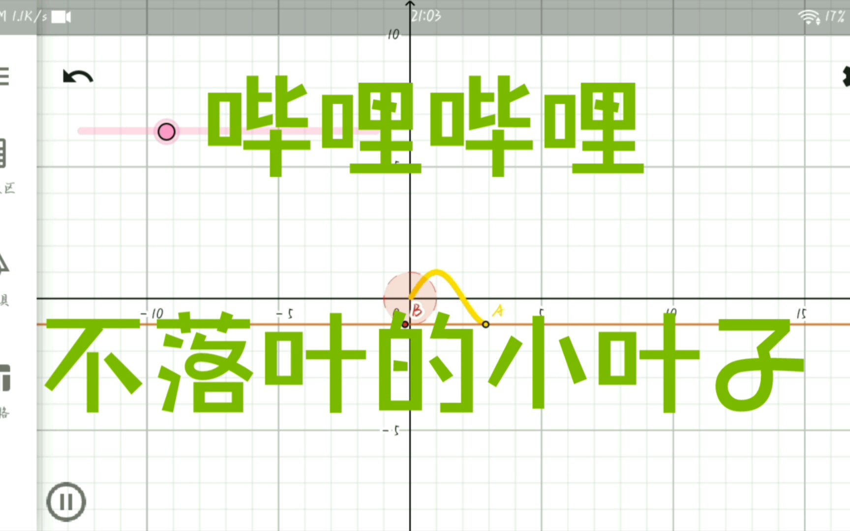 [图]【图形魅力】数学原来可以这样神奇！1