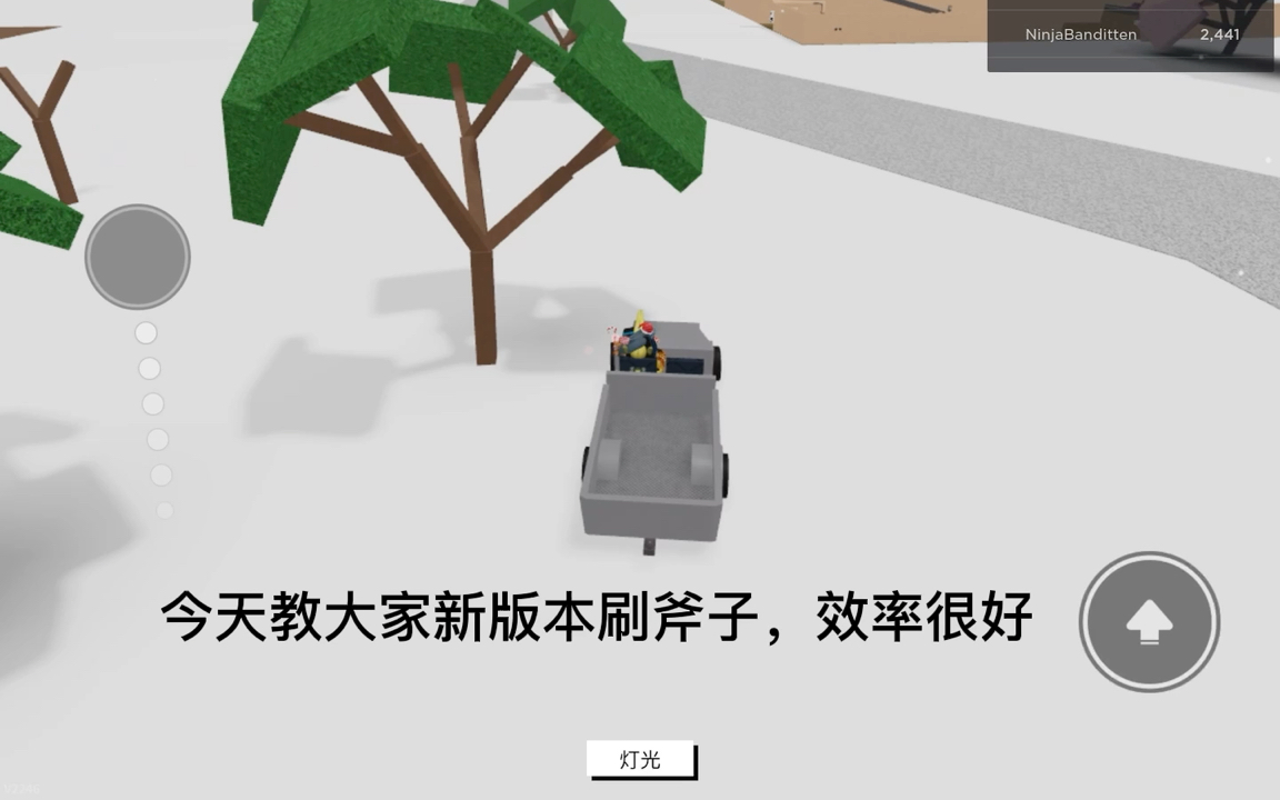 [图]roblox伐木大亨2：刷斧子（新版本）