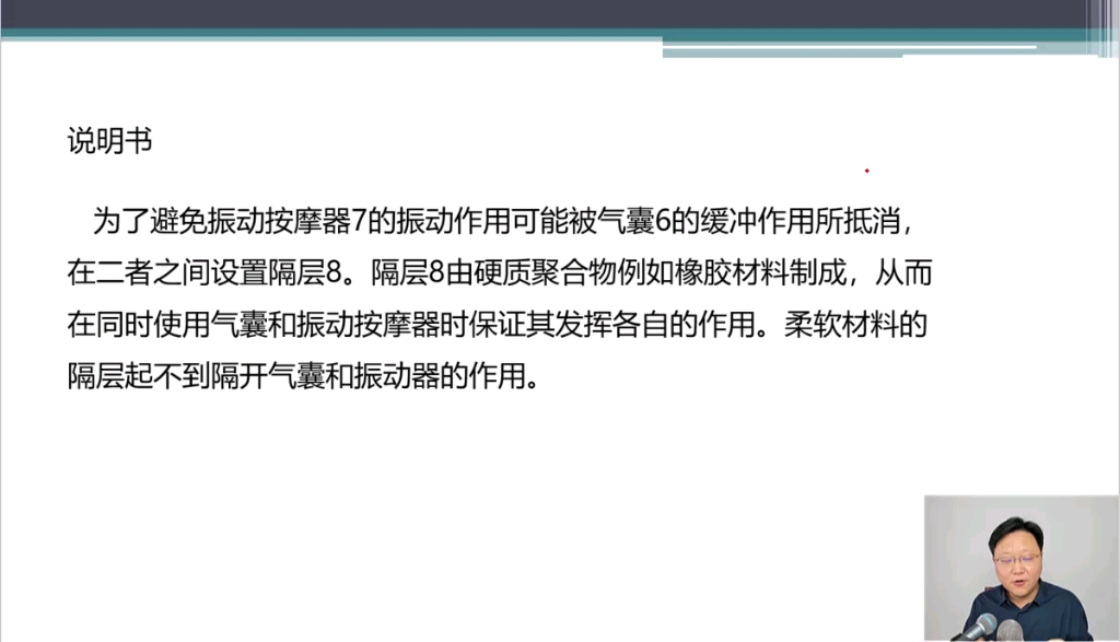 [图]《谈判底层逻辑与超速识人》30天线上训练营第一期学习笔记