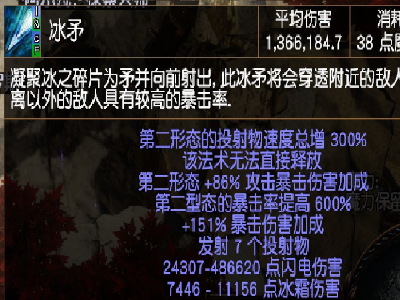 流放之路 能量之刃BD分享与装备制作COC