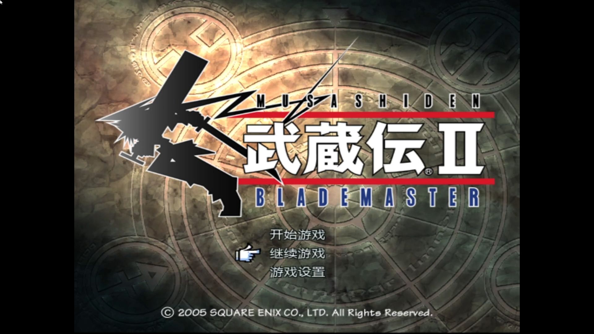 PS2《武藏传2剑圣》日版视角优化汉化版发布