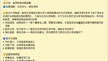 素材积累,人与自然和谐共生,“万物各得其和以生,各得其养以成哔哩哔哩bilibili