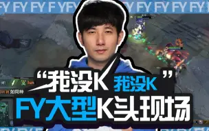 下载视频: 《我没K》FY版