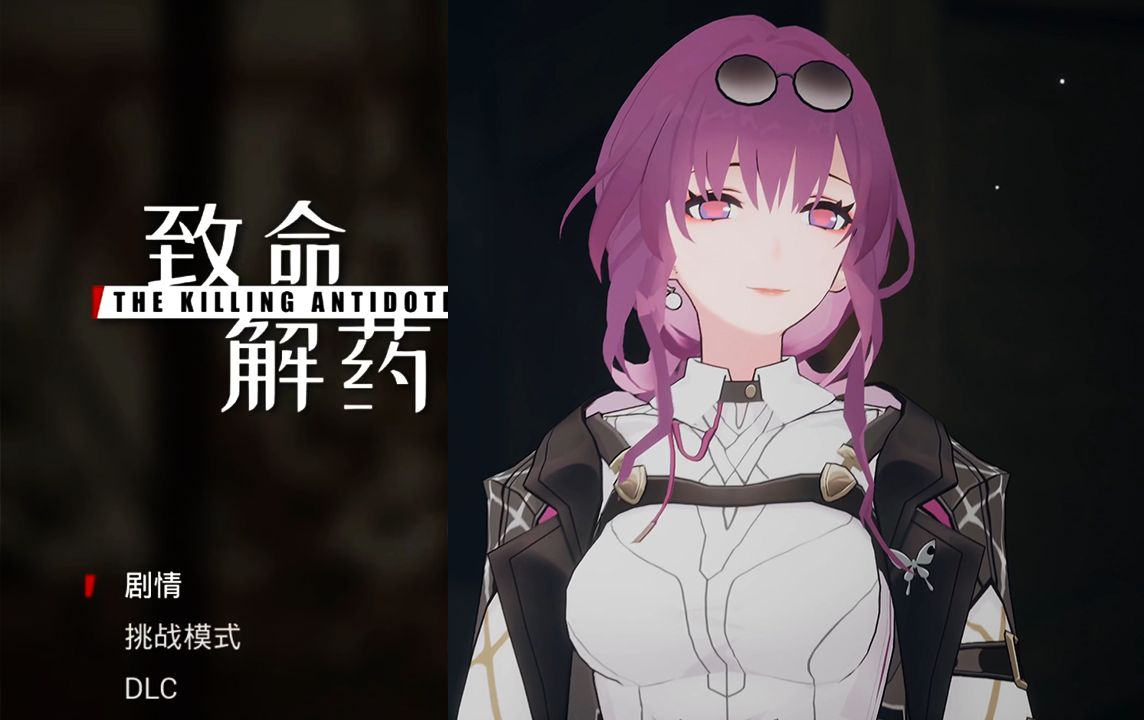 致命解药卡芙卡mod正式版